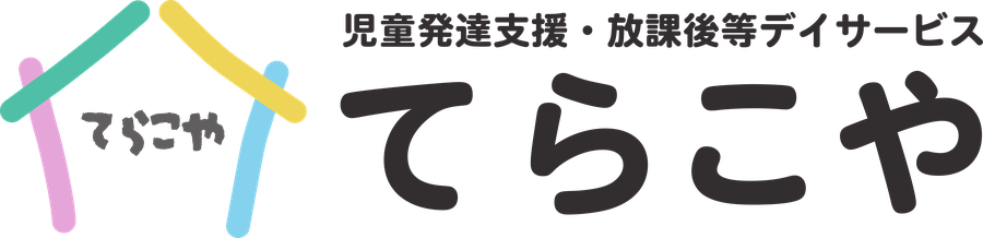 てらこや