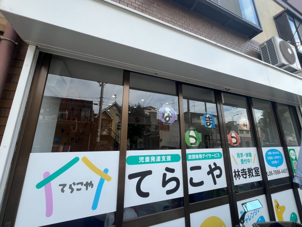 🏮⋆.⃝̥◌̥てらこや☆なつまつり🏮⋆.⃝̥◌̥